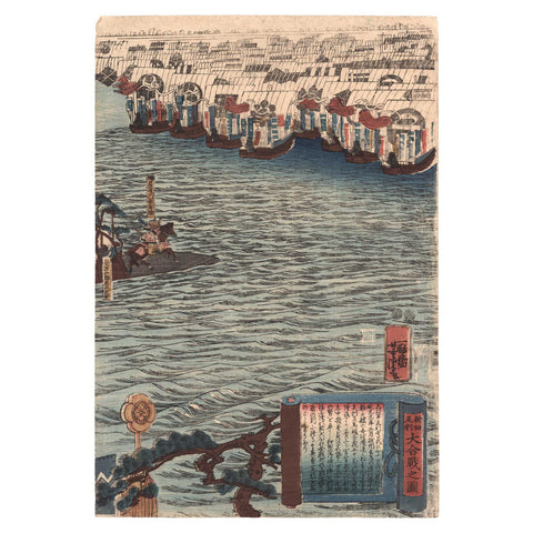 Utagawa Yoshitora, "Great Battle of Nitta and Ashikaga"