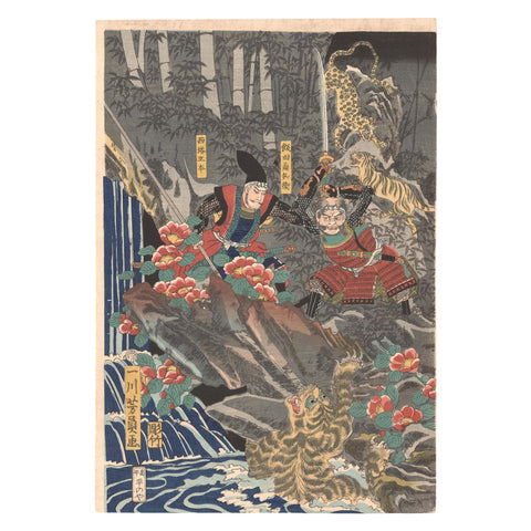 Utagawa Yoshikazu, "Kato Kiyomasa Hunting Tigers in Korea"