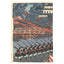 Utagawa Yoshitora, "Nobunaga Attacks Yoshikage's Castle"