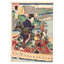 Utagawa Yoshitora, "Prince's Excursion, Asazumabune"