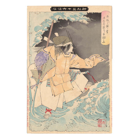 Tsukioka Yoshitoshi, "Taira no Tomomori's Ghosts Appears at Daimotsu Bay"