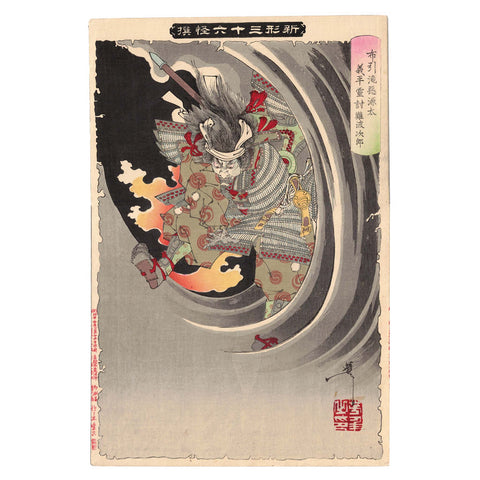 Tsukioka Yoshitoshi, "Ghost of Akugenta Toshihira Attacks Namba Jiro at Nunobiki Waterfall"