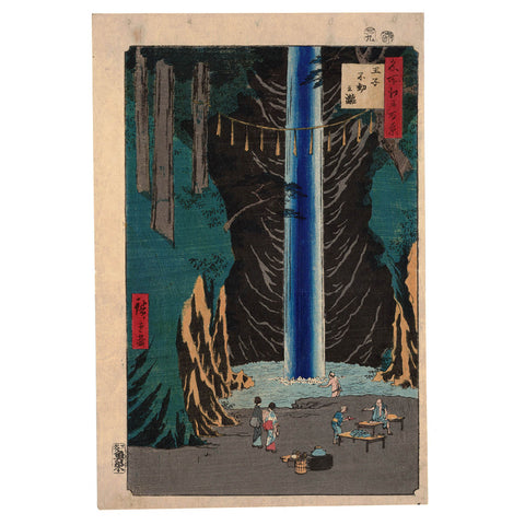 Utagawa (Ando) Hiroshige, "Fudo Falls at Oji"