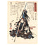 Utagawa Kuniyoshi, "Oboshi Rikiya Yoshikane"