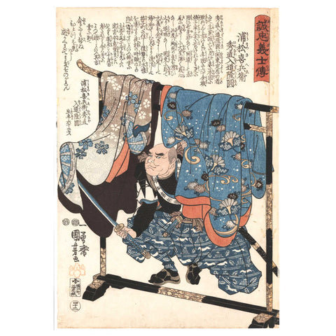 Utagawa Kuniyoshi, "Ryuen, Uramatsu Kihei Hidenao"