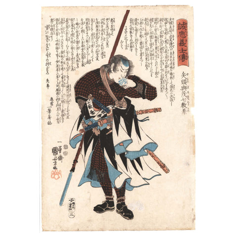 Utagawa Kuniyoshi, "Yato Yomoshichi Norikane"