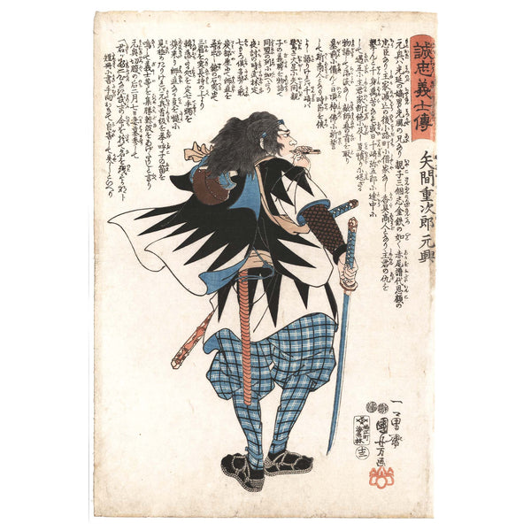 Utagawa Kuniyoshi, 